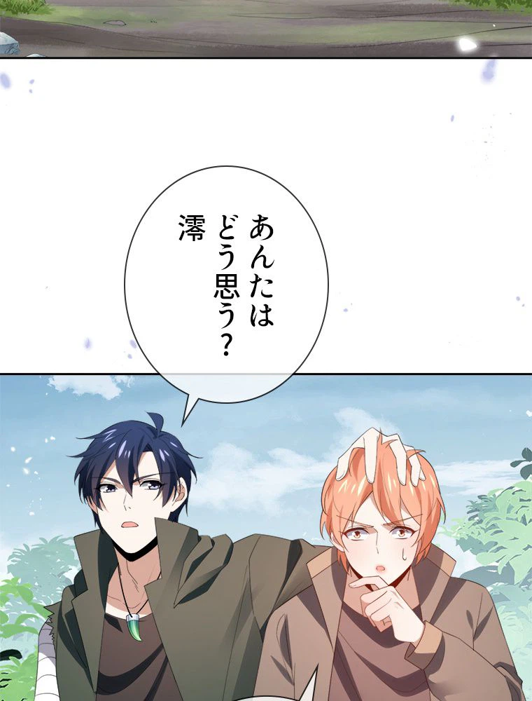 ページ 4 — 第119話