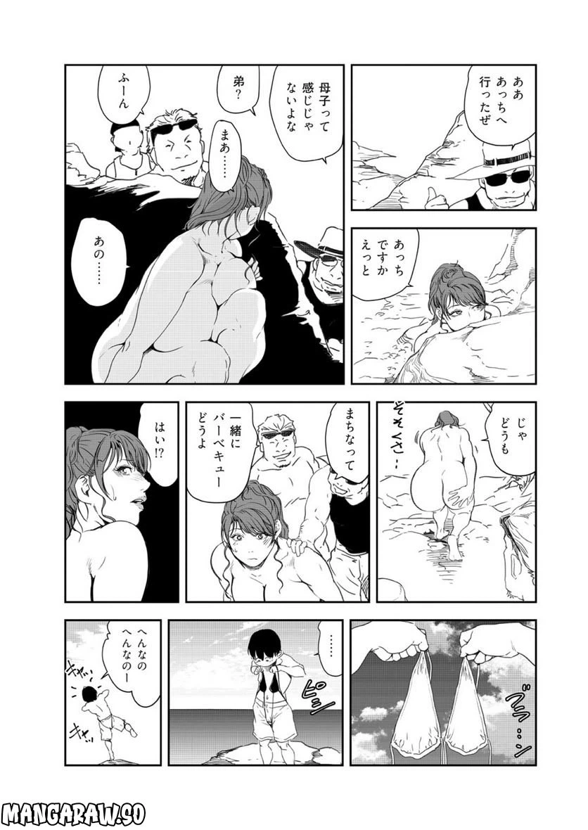 ページ 15 — 第142話