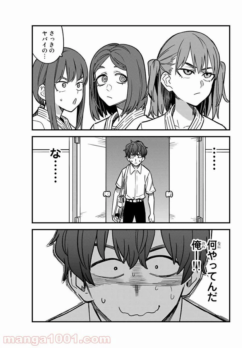ページ 7 — 第96話