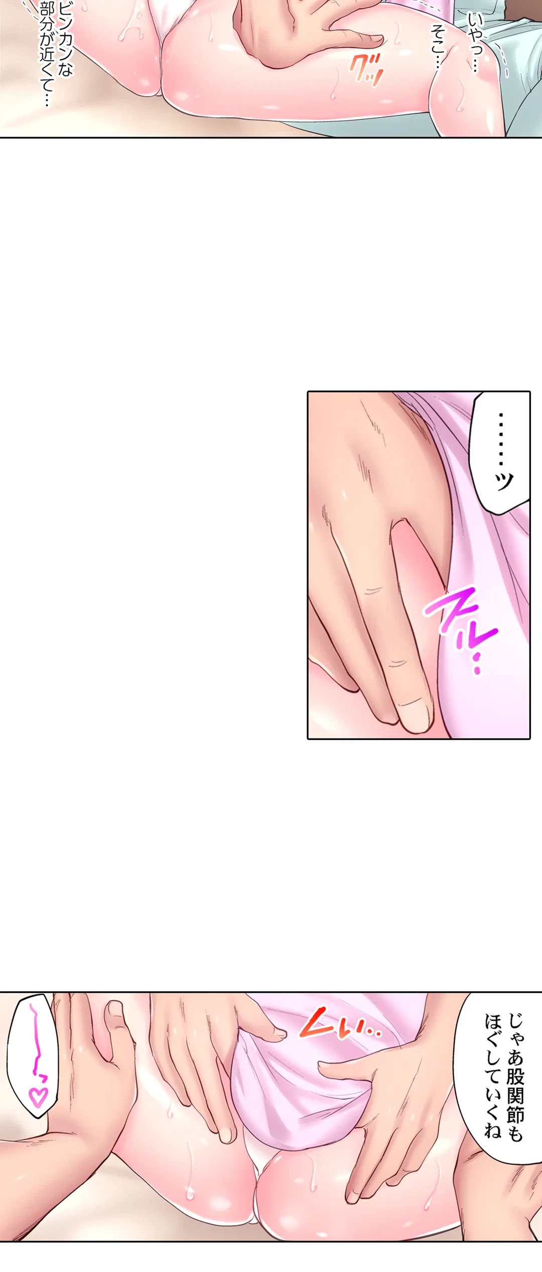 ページ 10 — 第17話