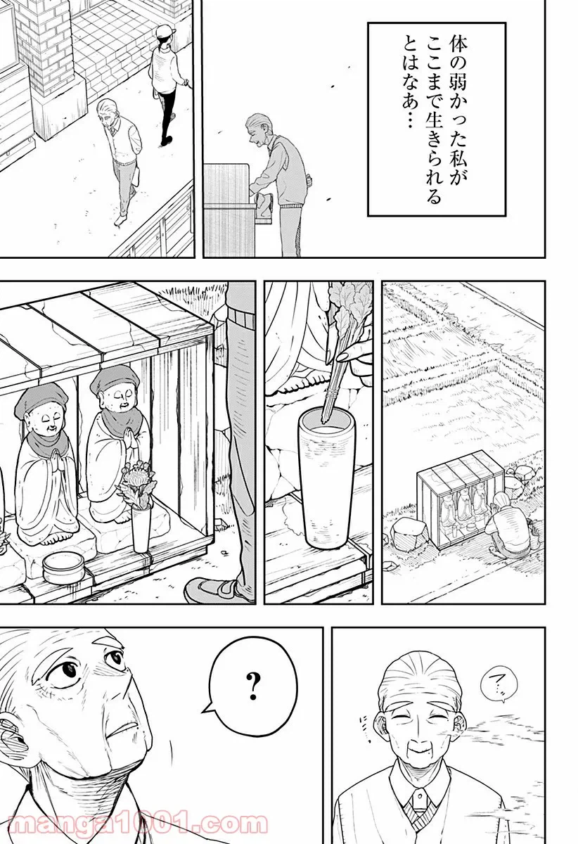 ページ 6 — 第3話