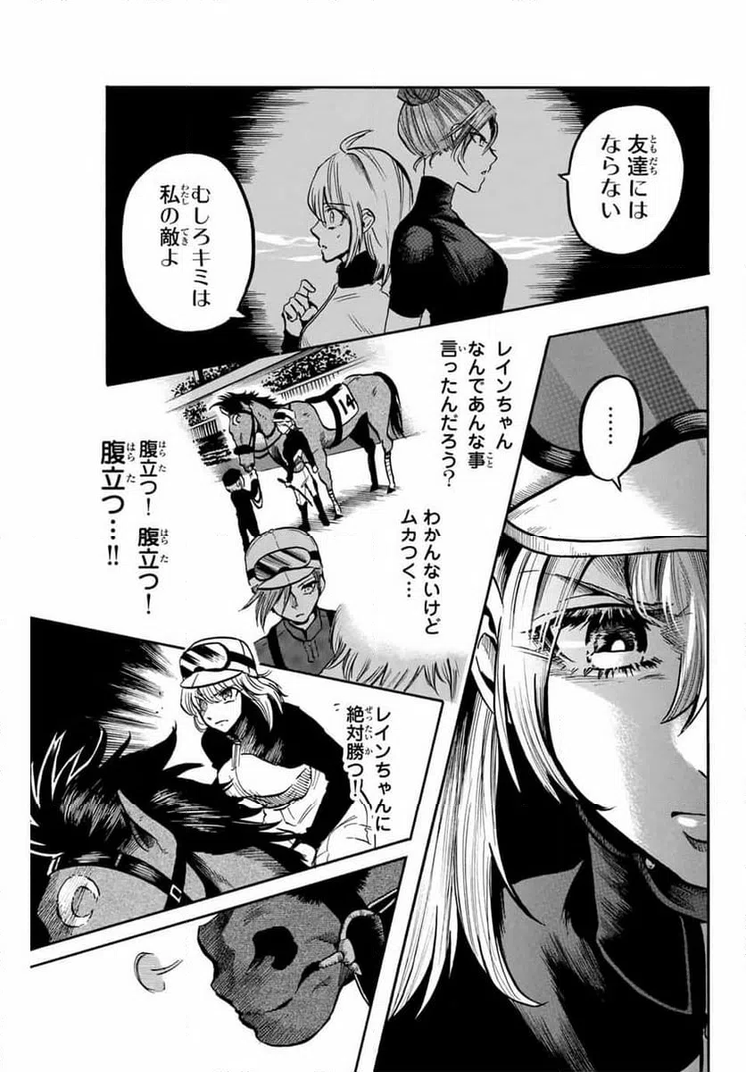 ページ 11 — 第34話
