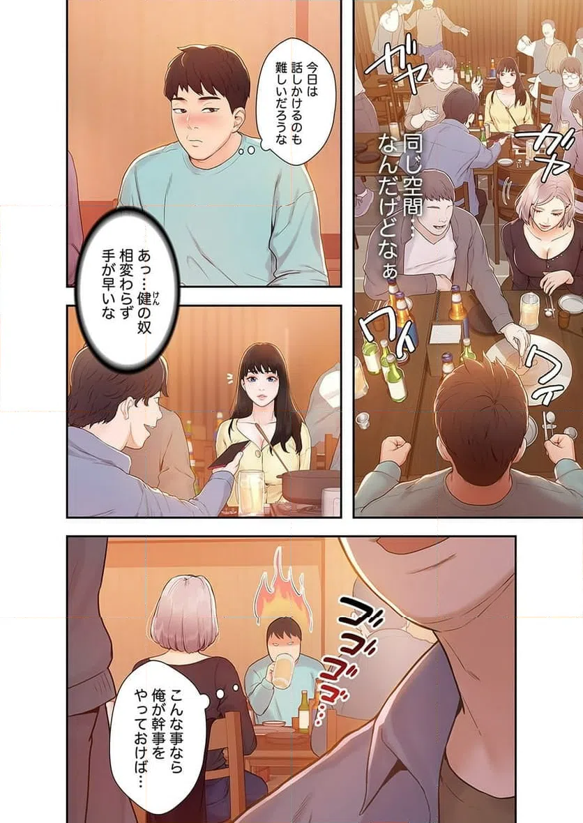 ページ 15 — 第1話