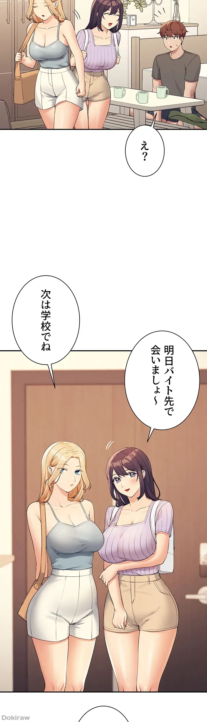 ページ 41 — 第81話