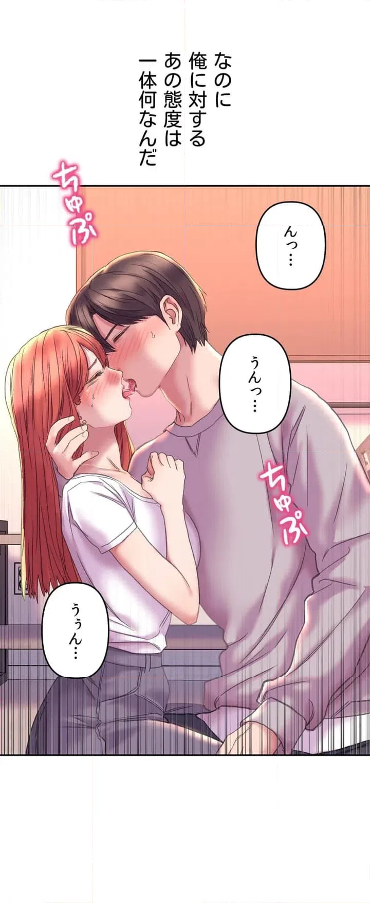 ページ 28 — 第4話