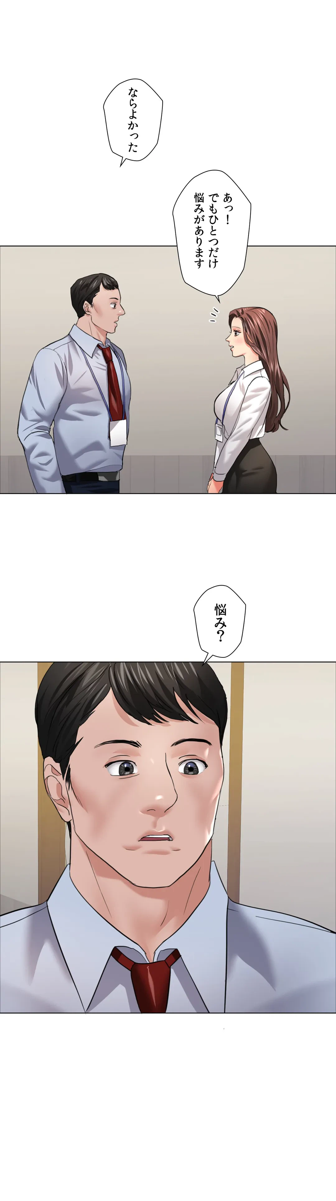 ページ 10 — 第20話