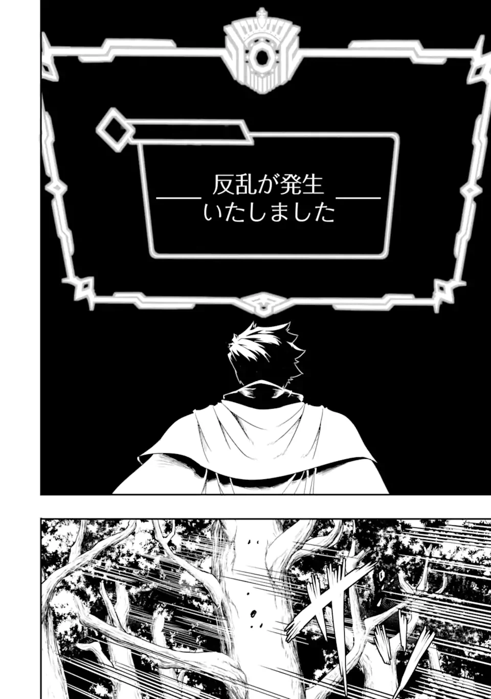 ページ 14 — 第6.2話