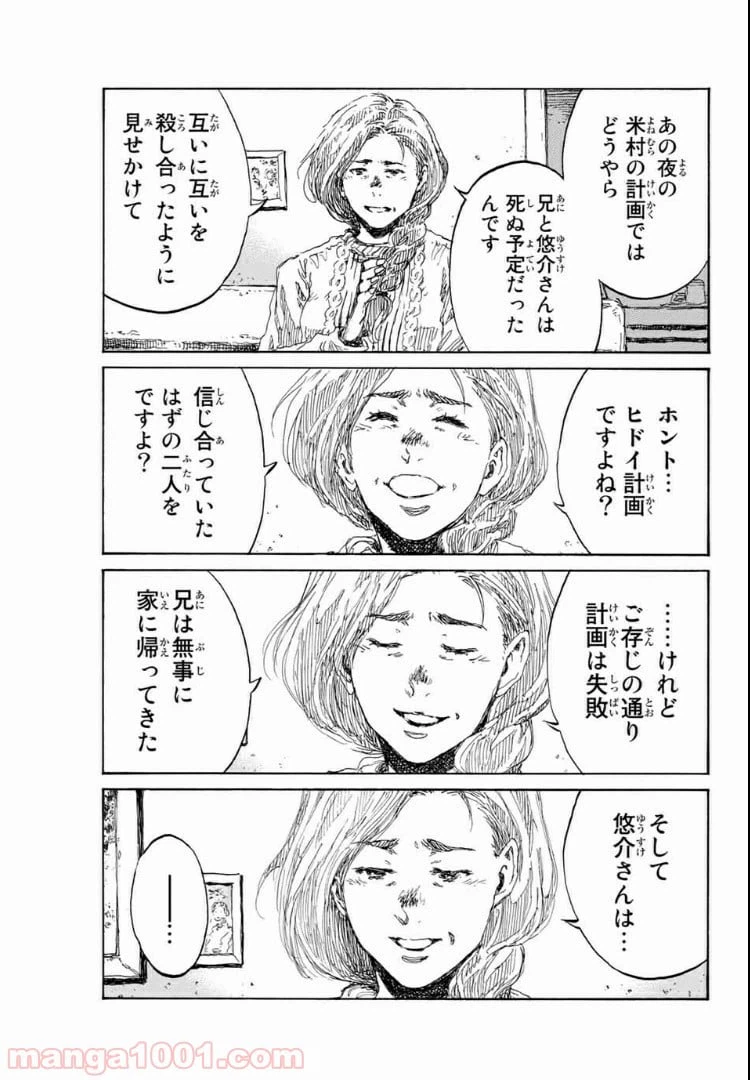 ページ 3 — 第125話