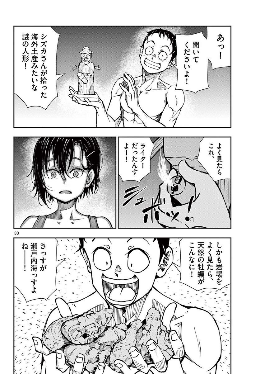 ページ 13 — 第43.2話