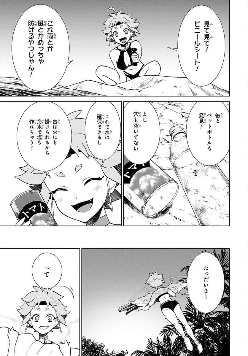 ページ 11 — 第4話