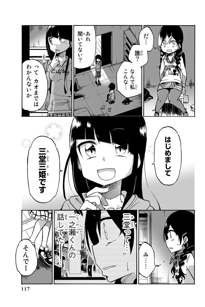 ページ 3 — 第4話