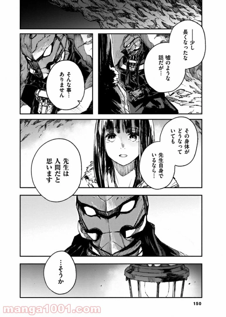 ページ 14 — 第44話