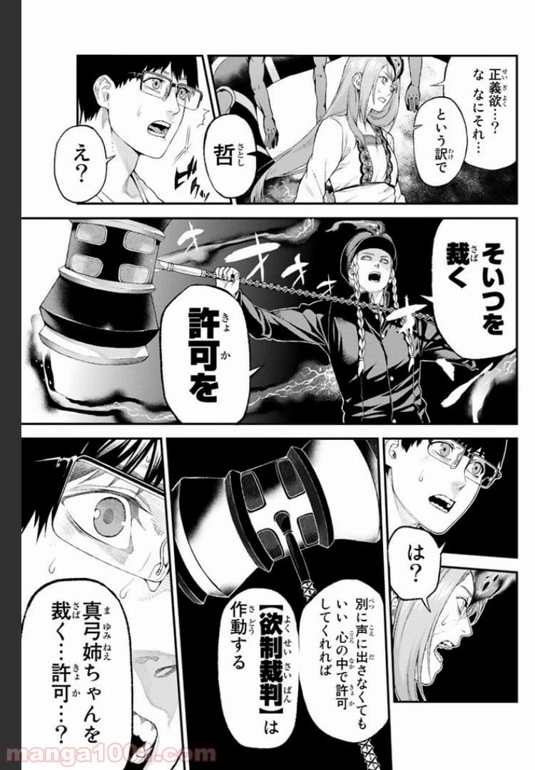 ページ 16 — 第1.3話