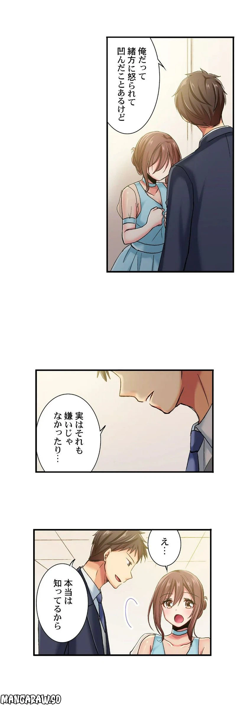 ページ 11 — 第53話