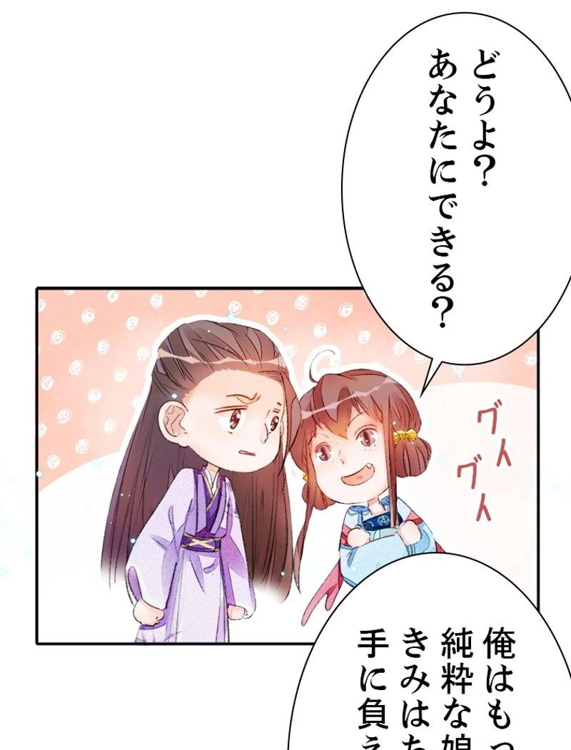 ページ 20 — 第30話