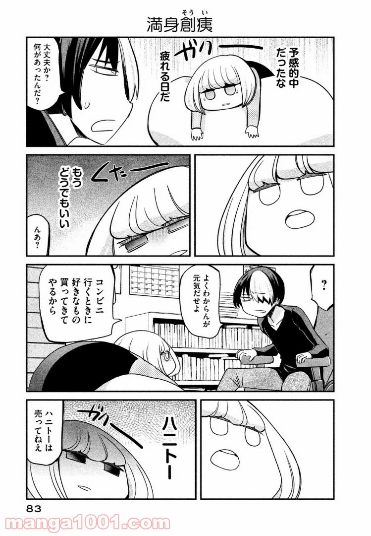 ページ 5 — 第6話
