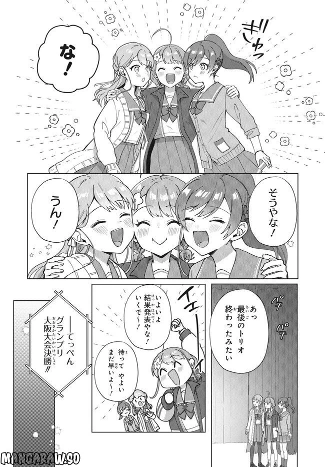 ページ 18 — 第15.1話
