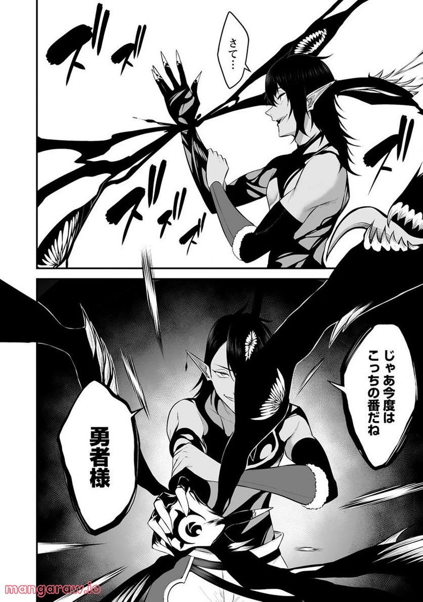 ページ 4 — 第27.1話