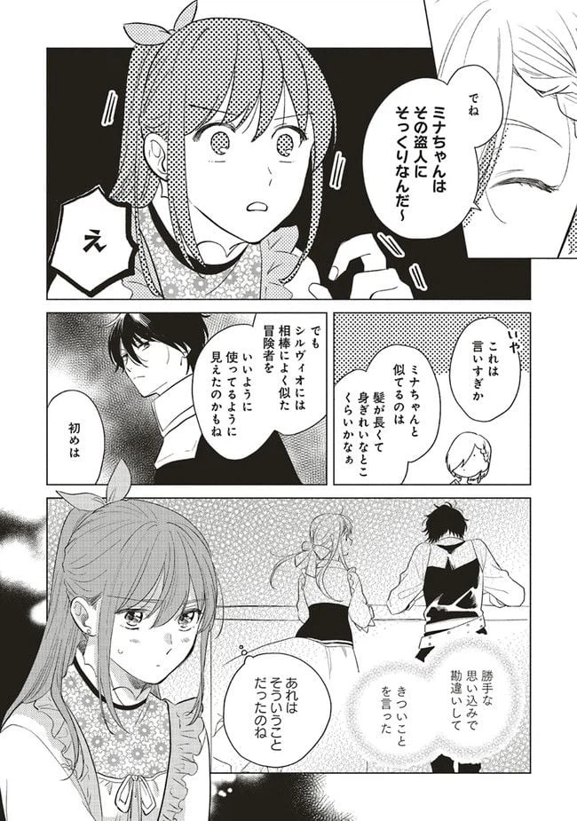 ページ 4 — 第15.2話