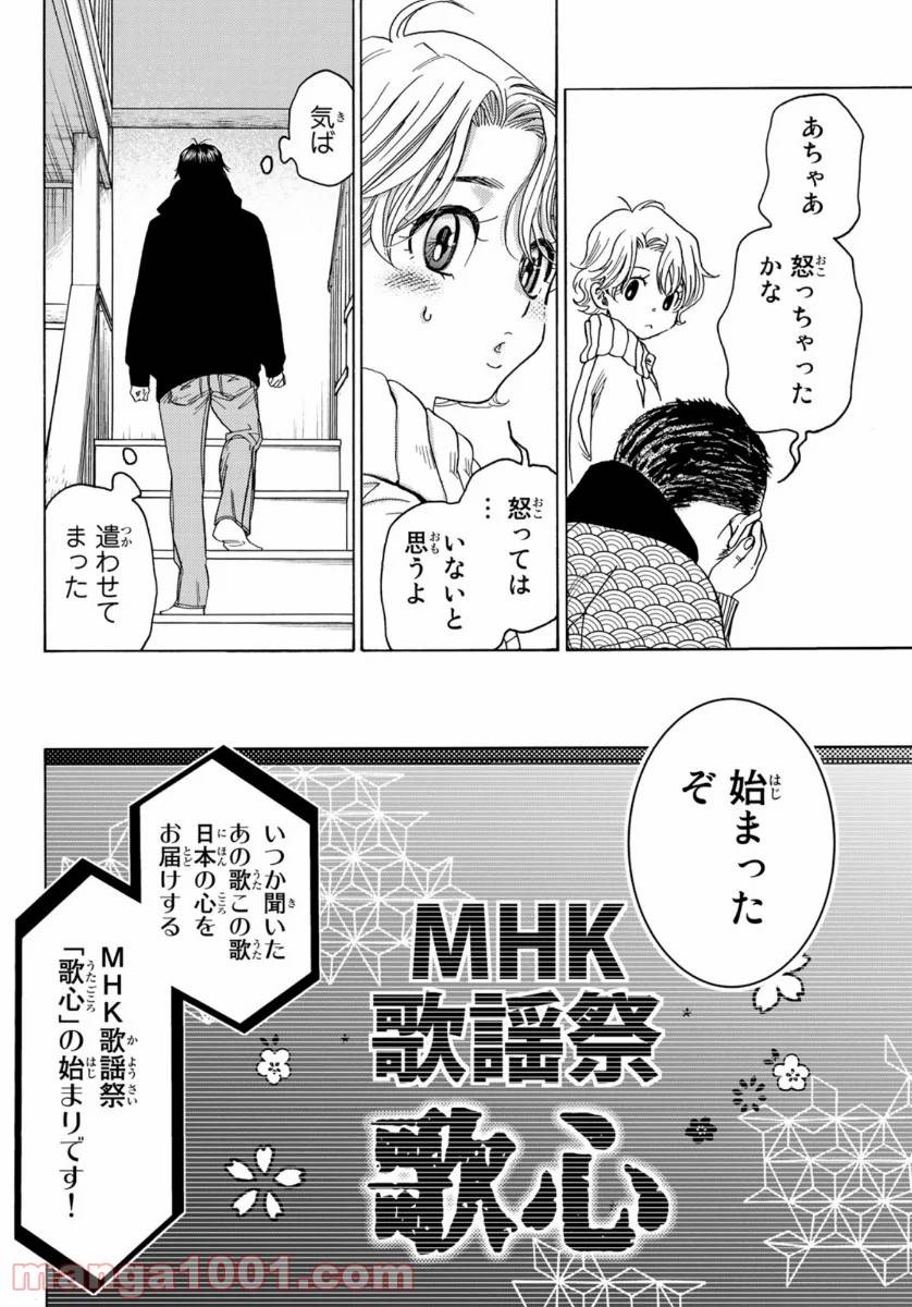 ページ 19 — 第97話