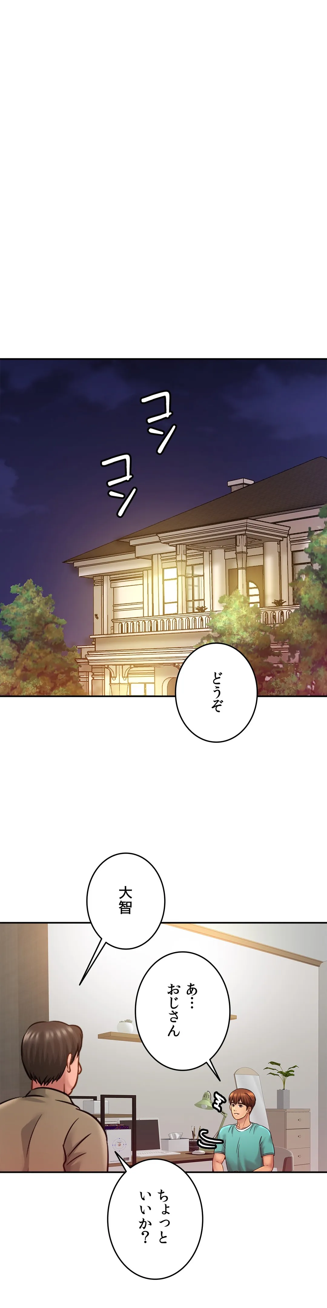 ページ 42 — 第23話
