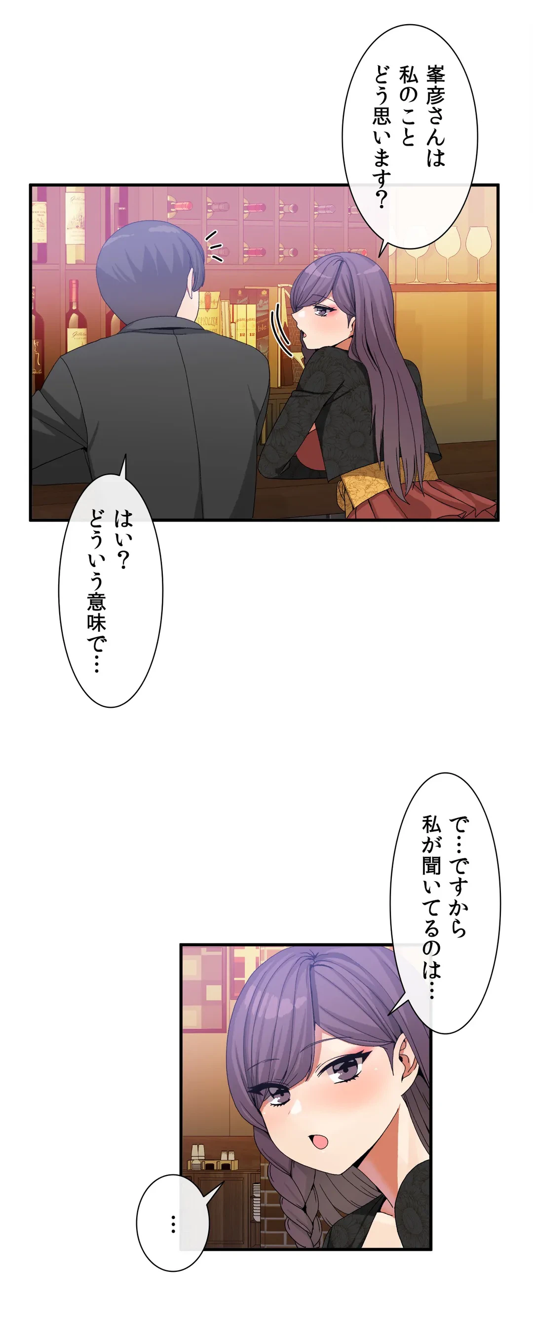 ページ 26 — 第32話
