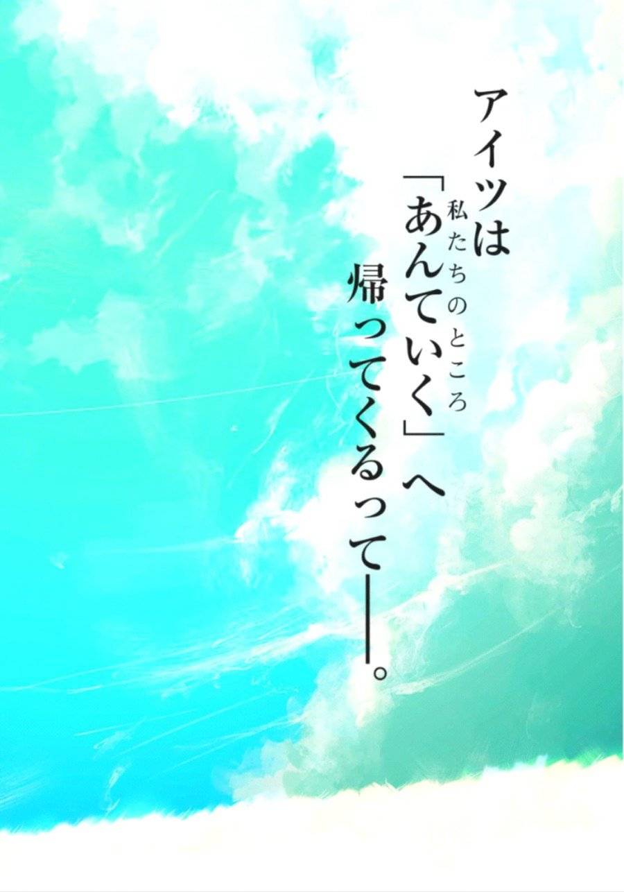 ページ 22 — 第143話