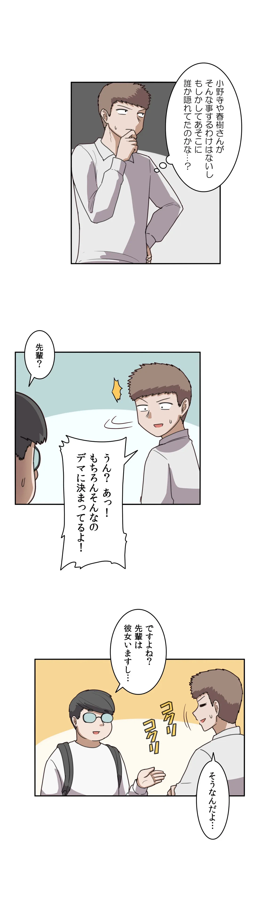 ページ 4 — 第46話