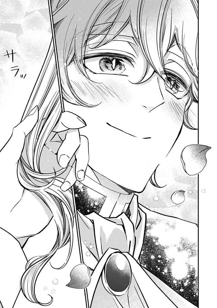 ページ 6 — 第20.5話