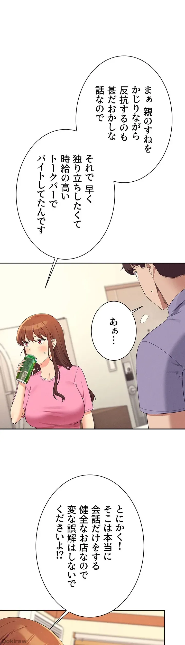 ページ 19 — 第96話