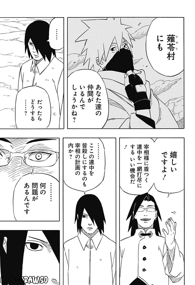 ページ 7 — 第7.1話