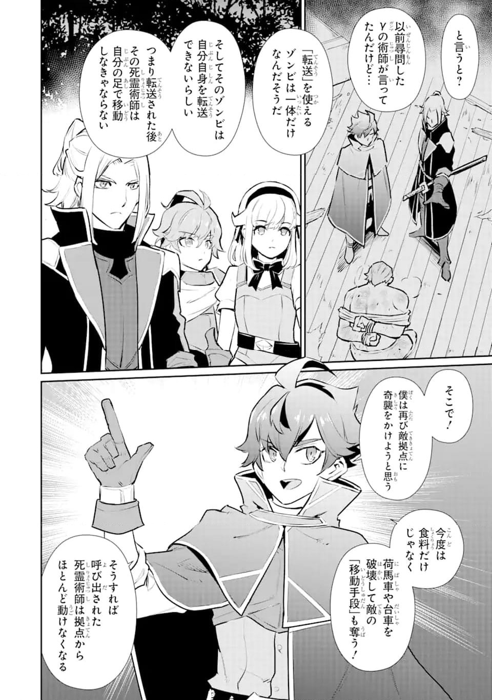 ページ 12 — 第37.1話