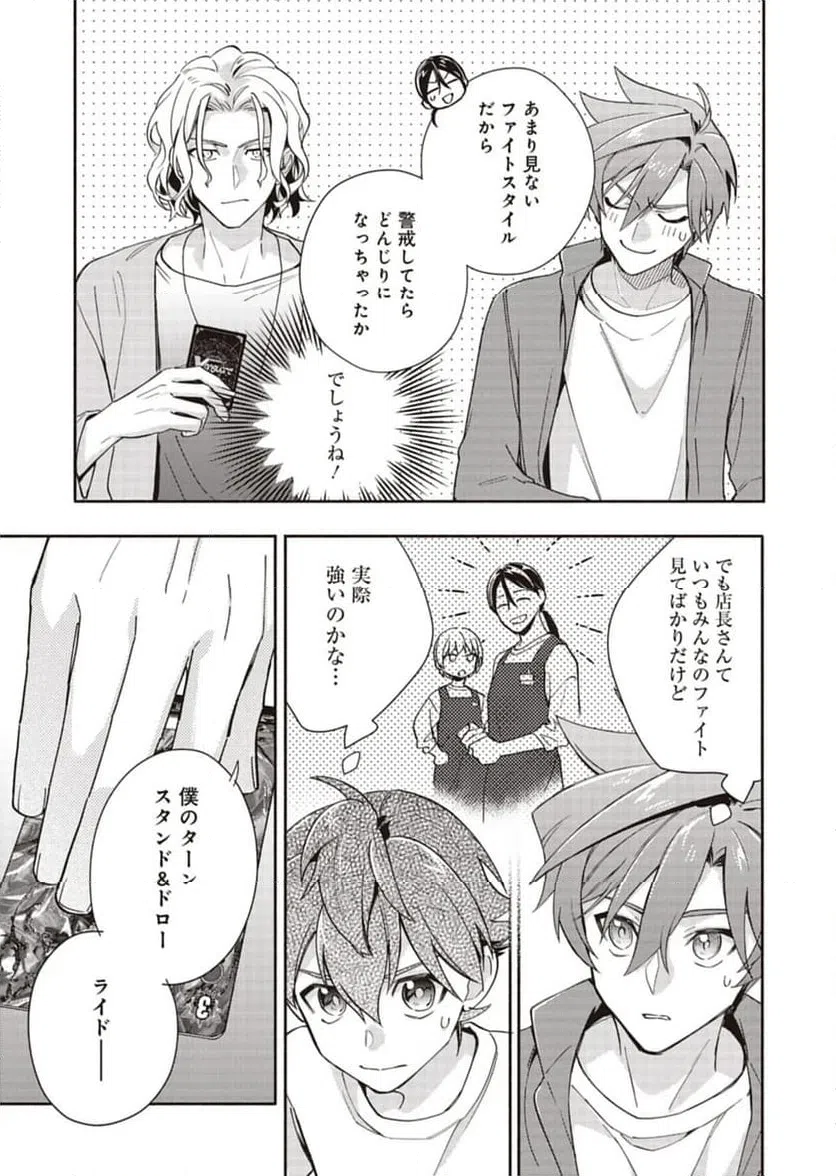 ページ 25 — 第32話