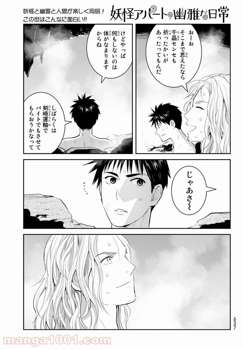 ページ 21 — 第109話