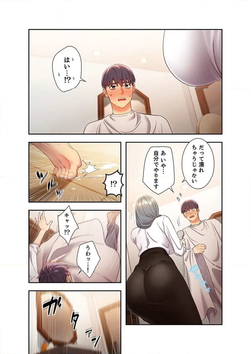 ページ 16 — 第19話