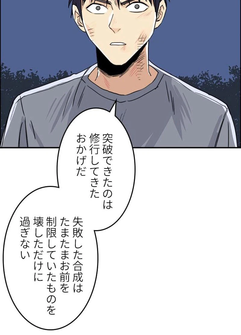 ページ 24 — 第141話