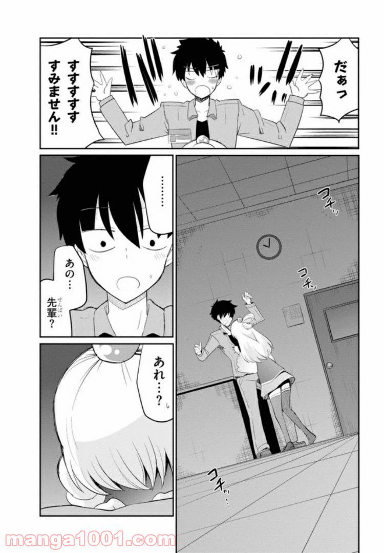 ページ 14 — 第6話