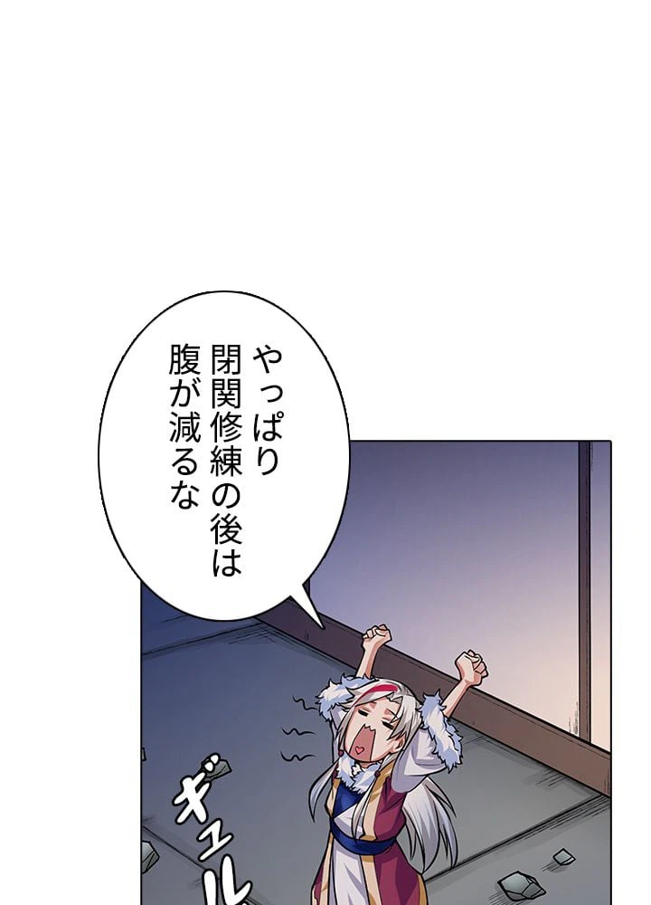 ページ 3 — 第246話