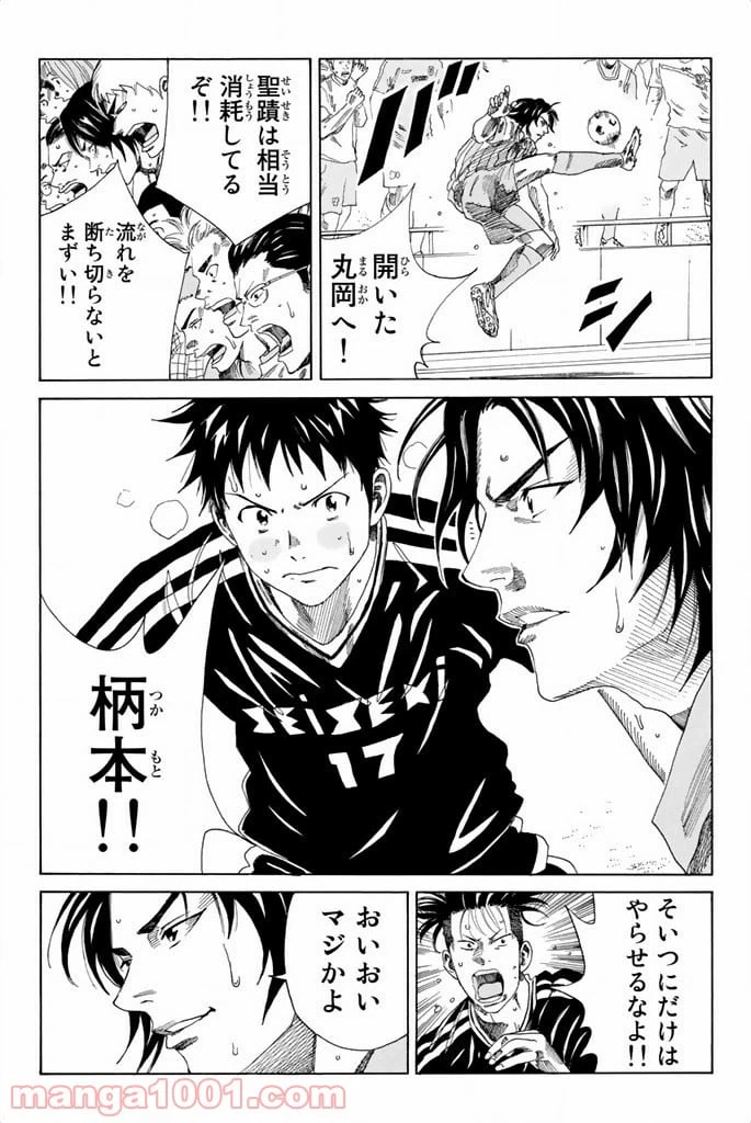 ページ 7 — 第71話
