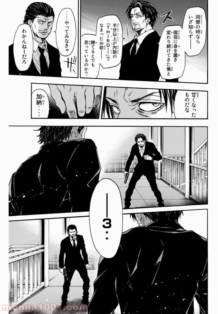ページ 13 — 第31話