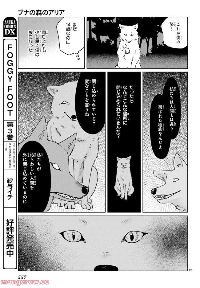 ページ 6 — 第15.4話