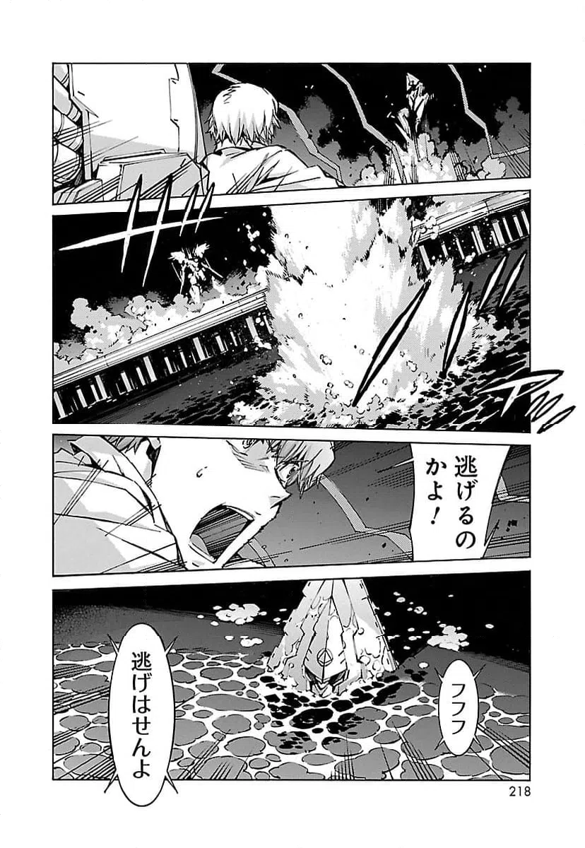 ページ 18 — 第70話