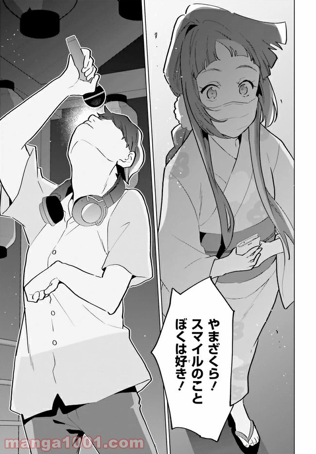 ページ 32 — 第15話