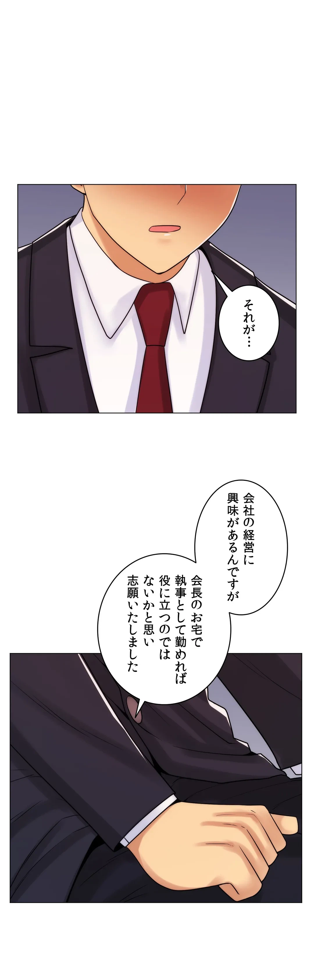 ページ 28 — 第49話