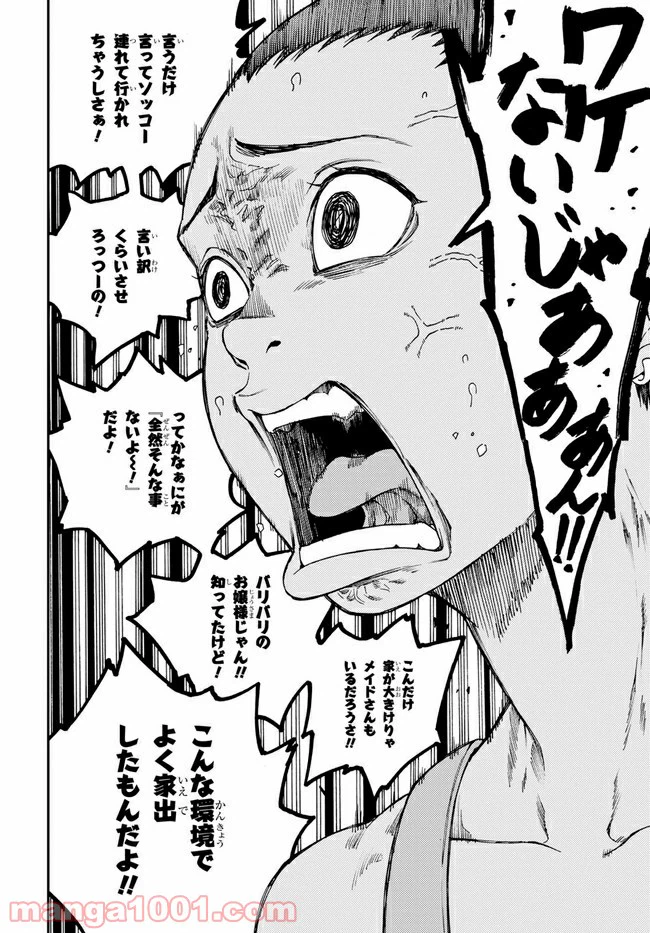 ページ 4 — 第15.2話
