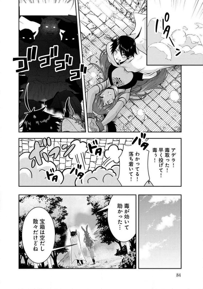 ページ 14 — 第25話