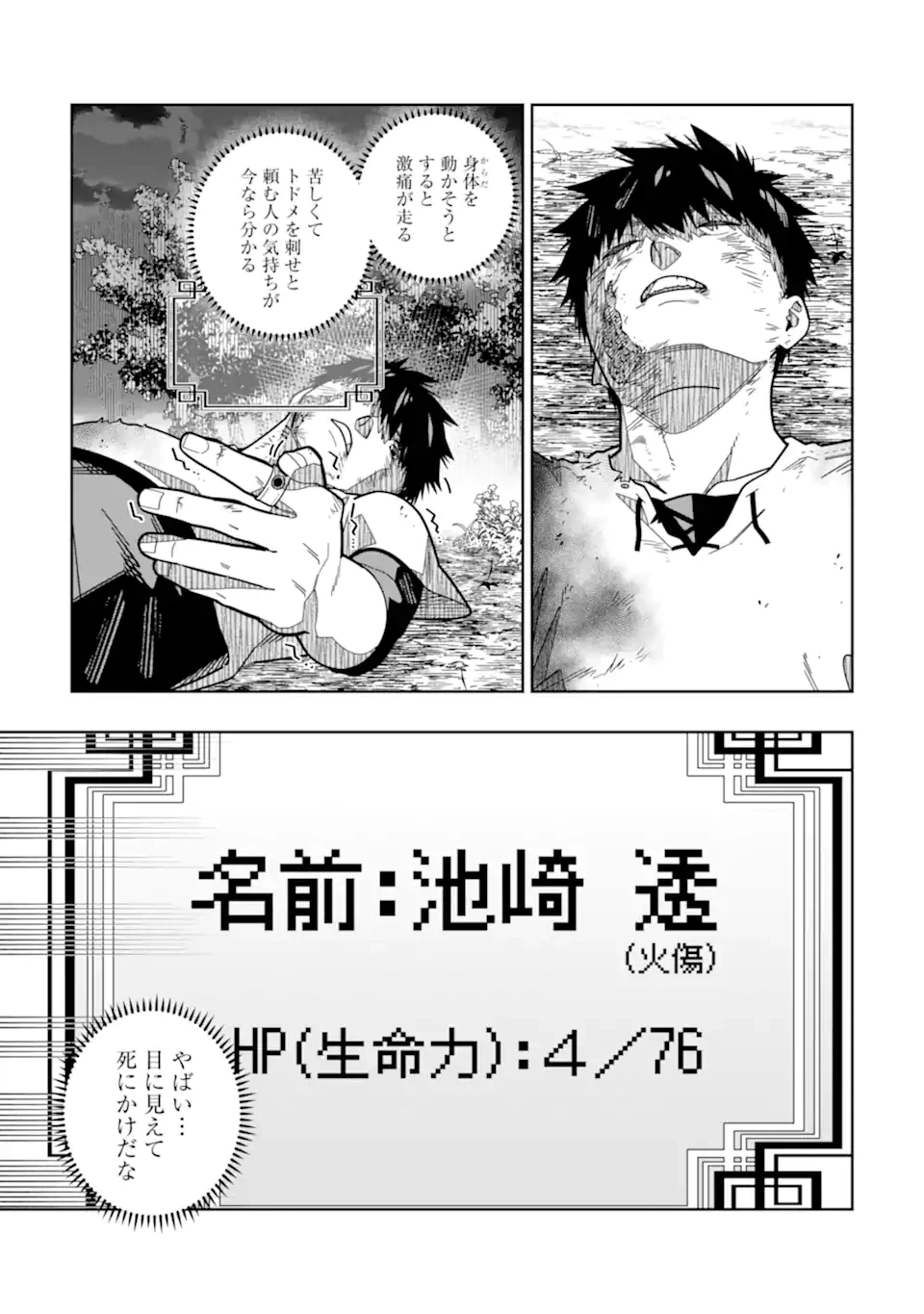ページ 5 — 第17話