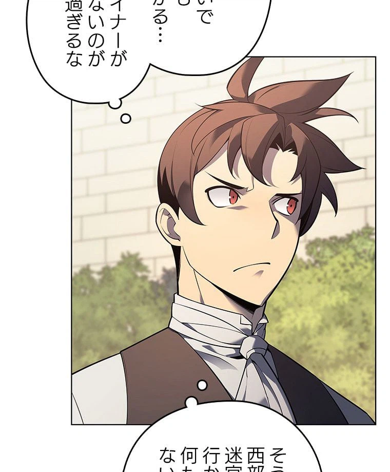 ページ 9 — 第152話