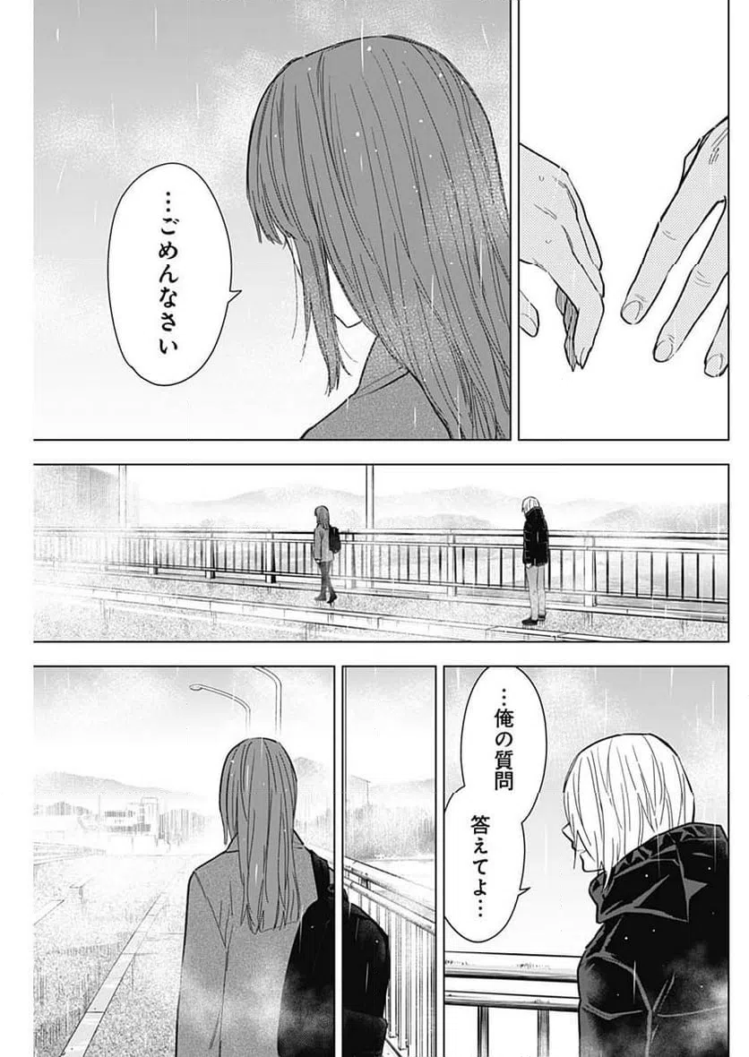 ページ 13 — 第154話