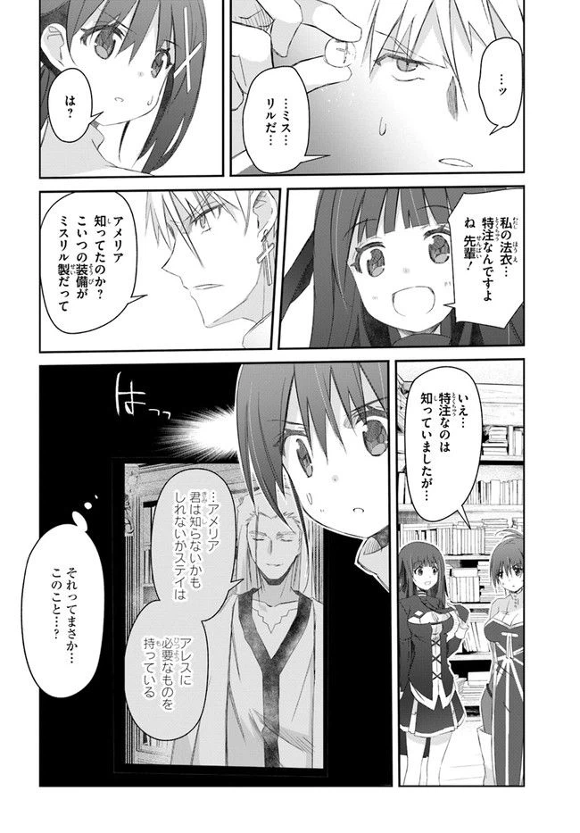 ページ 12 — 第29話